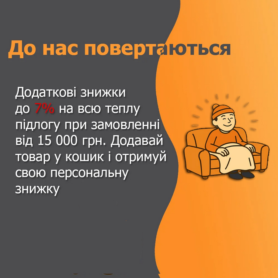До нас повертаються!